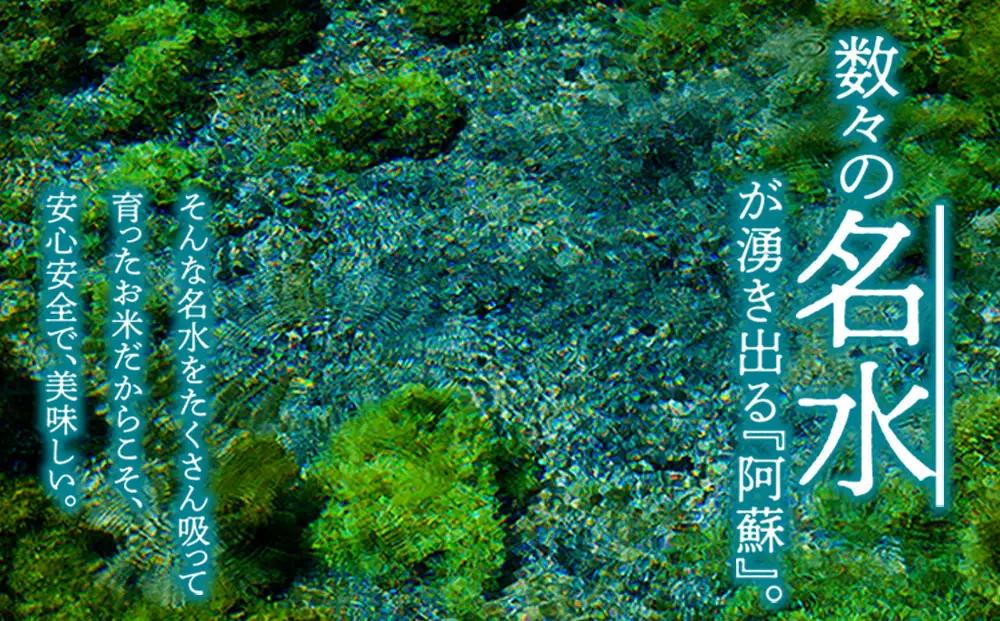 ミルキークイーン 令和8年産  5kg 【白米】 明徳農場 減農薬 特別栽培米 米 お米 美味しい 寒暖差 湧き水 お取り寄せ 熊本県 阿蘇市