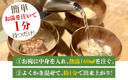 まつや とり野菜みそ汁　「豚肉とほうれん草」 |  みそ