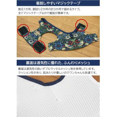 ふるさと納税 茅野市 Fabric by ベストオブモリス 小型犬用 ハーネス いちご泥棒 Sサイズ |  | 01