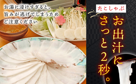 【TVで紹介された稚内の名産品】かにしゃぶ＆たこしゃぶ 豪華海鮮しゃぶしゃぶセット【配送不可地域：離島・沖縄県】