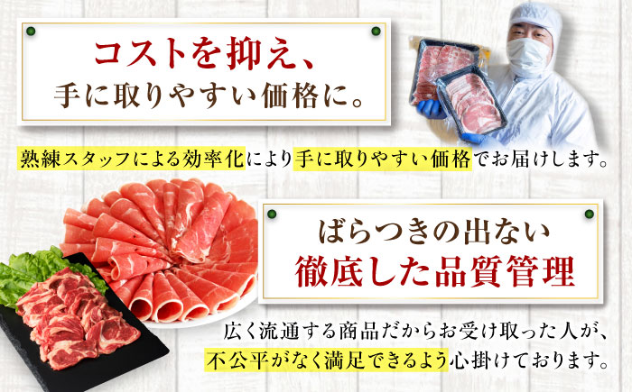 豚肉 ジンギスカン 500g | ストレイシープ [BOAP009]