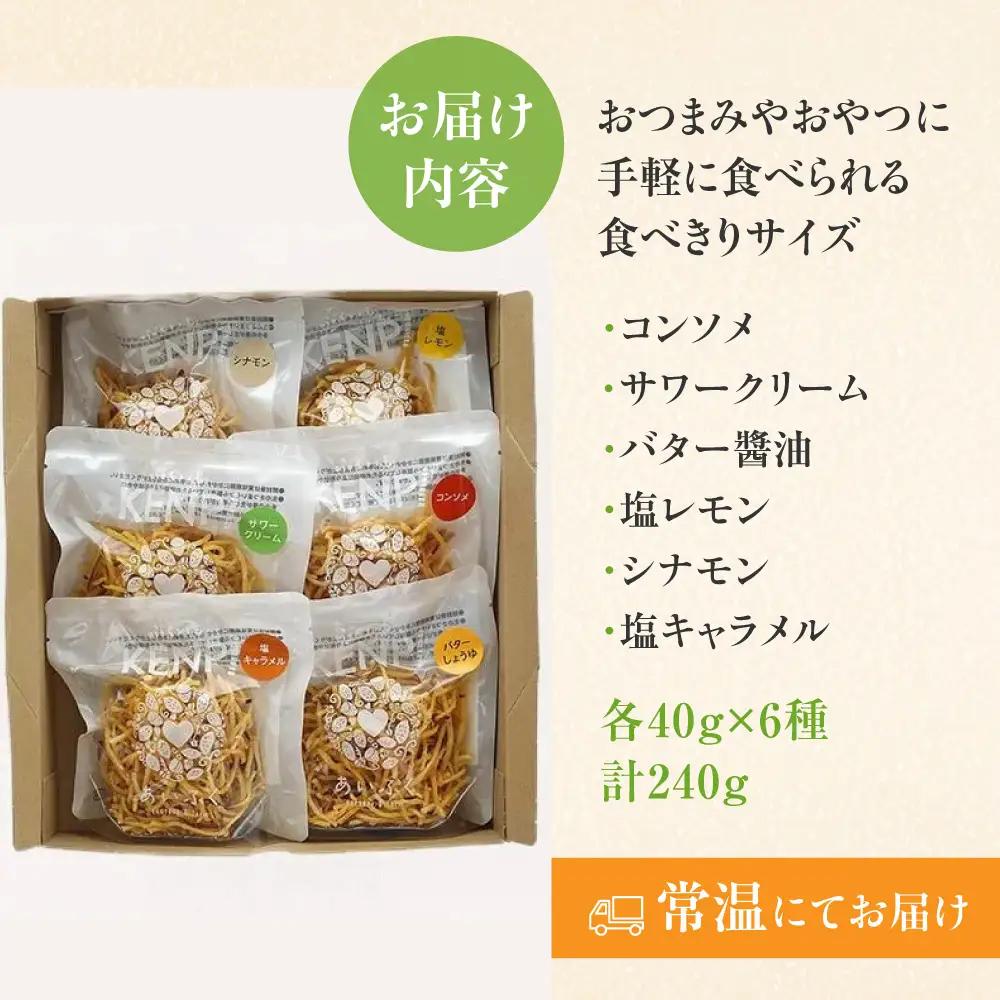 あいふく 細小芋けんぴセット 芋けんぴ
