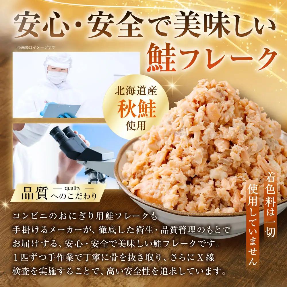 【 訳あり 】 北海道産 焼鮭ほぐし2kg （ 1kg × 2 ） 秋鮭 鮭 サケ さけ シャケ 魚介 魚介類 魚 魚類 海鮮 鮭フレーク ごはんのお供 おにぎり 真空パック 冷凍