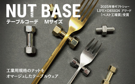 NUT BASE カードスタンドMサイズ　マットシルバー