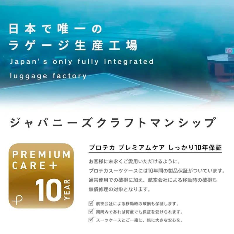 PROTeCA INRYU METALLIC 49 TR 03521 (10 マダーレッド) スーツケース 国産 日本製 35L プロテカ キャリー バッグ 双輪 キャスターストッパー 出張 短期旅行