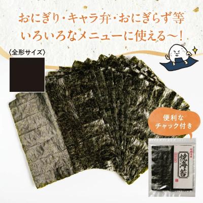 ふるさと納税 久留米市 初摘み限定　焼海苔　25枚 |  | 02