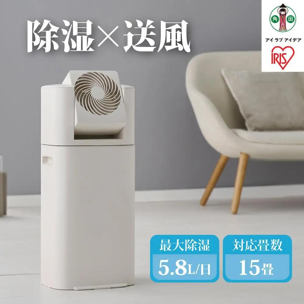 サーキュレーター衣類乾燥 除湿機 5L アイリスオーヤマ IJDC-P60-C アイボリー ｜ 除湿器