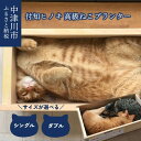 【ふるさと納税】付知ヒノキの高級ねこプランター サイズが選べる シングル / ダブル ひのき 猫 グッズ ギフト プレゼント 国産 日本製 送料無料 岐阜県 中津川市 F4N-0426var