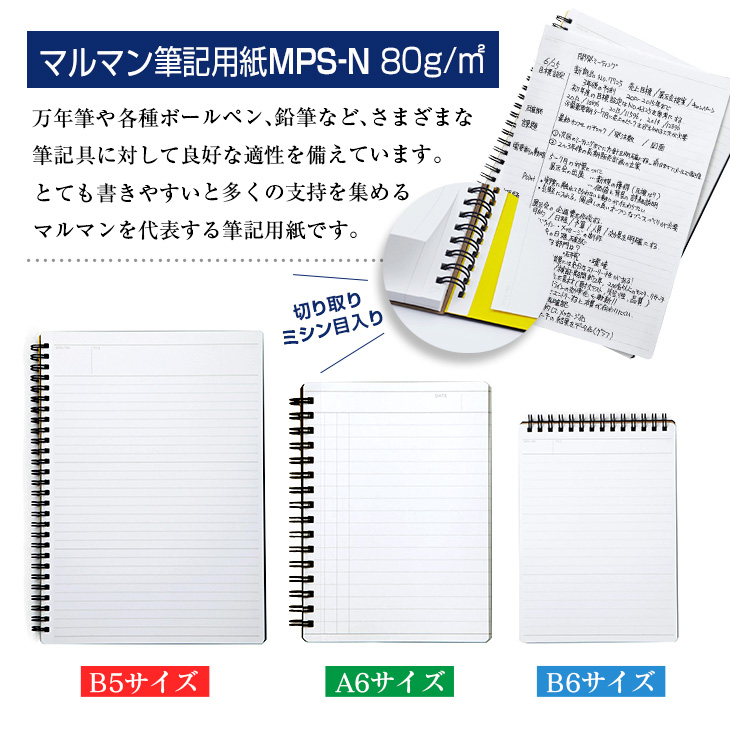 CD57-24_マルマン ビジネス ノート ブランド ニーモシネ 3種類 セット B5 B6 A6 合計15冊 雑貨 文房具 メモ帳 イラスト スケッチブック 日用品 国産 ロングセラー 送料無料_イ