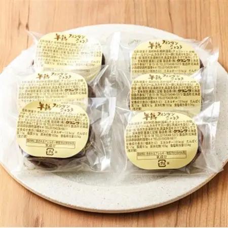 お菓子詰め合わせ セット(人気 半熟 フォンダ ショコラ 8コ)＜北海道のおすすめスイーツセット＞_詰め合わせ セット 人気 クランツ国誉店 スイーツ スィーツ 焼菓子 個包装 小分け お土産 スイー