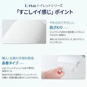 エリエール i:na イーナ トイレットティシュー 2倍巻 12Ｒ （シングル・100ｍ） × 6パック