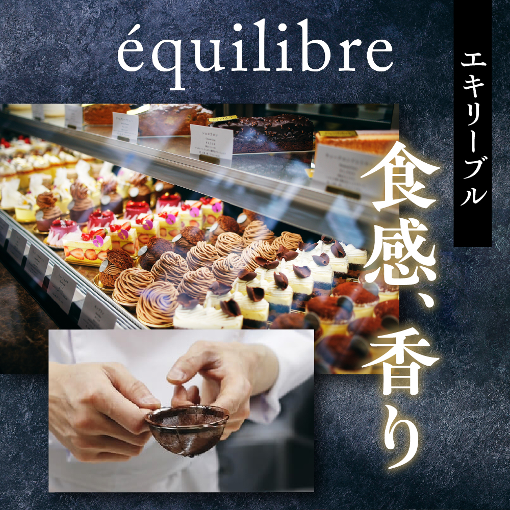 アソートショコラ10個入り　【équilibre　エキリーブル】