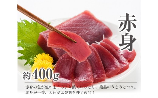 南マグロ贅沢三昧！大とろ・上とろ・中とろ・赤身の鮪の刺身用柵(計約1.4kg) まぐろ 鮪 南まぐろ 南マグロ 大とろ 中とろ 上とろ 魚介 刺し身 刺身 刺身用 さしみ サク 海鮮丼 小分け 便利 