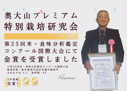 【令和6年産】星空舞 3kg×2 計6キロ 奥大山プレミアム特別栽培米研究会 奥大山江府米 精米 0865