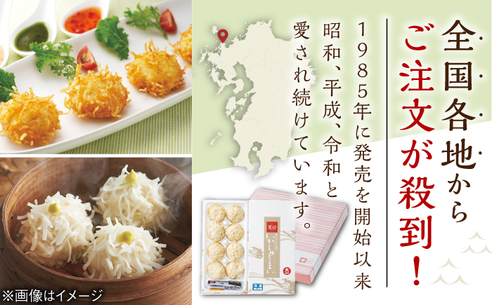 呼子萬坊 いかしゅうまい 8個入×8箱セット / いか イカ しゅうまい シュウマイ 呼子 萬坊 小分け / 佐賀県 / 株式会社萬坊 [41AOAP009]