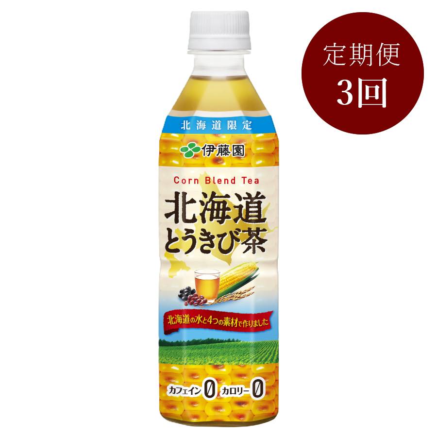 ＜伊藤園＞北海道とうきび茶500ml×24本 3回定期便