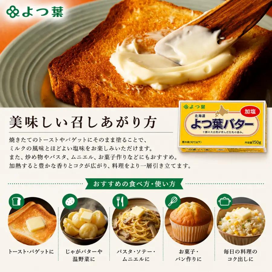 【3kg】よつ葉加塩バター20個セット SKA027 | バター