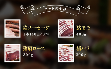 ジビエBBQセット(4～5名様) MBQ005-d