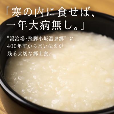 ふるさと納税 下呂市 鉱泉粥 6食セット 鉱泉粥白米×3袋・鉱泉粥玄米×3袋(1袋260g入)【91-1】 |  | 01