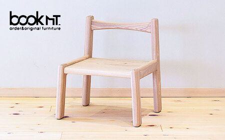 【受注生産】こども椅子【bookMt.】HBW007 椅子椅子椅子椅子椅子椅子