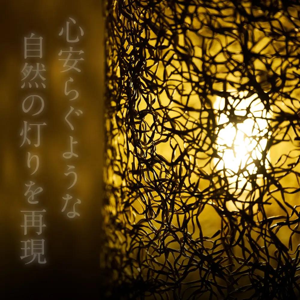 いぐさアートランプ い草 イ草 いぐさ インテリア LED 照明 ライト ランプ 間接照明 テーブルランプ ランプシェード 熊本県 八代市