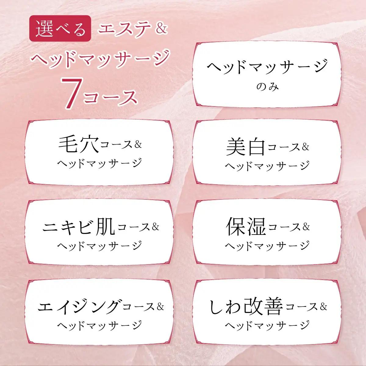美⽩コース（陶肌トリートメント＋シルク）とヘッドマッサージ　370P8403