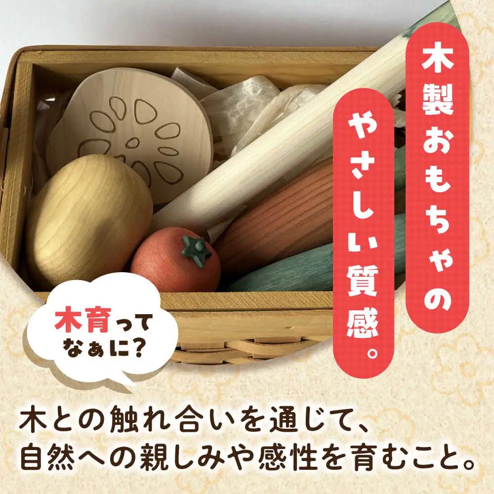 おもちゃ マルシェ食材 野菜[APAL012] おもちゃ