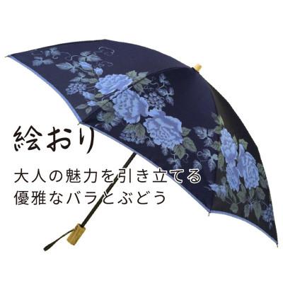 ふるさと納税 都留市 絵おり(バラとぶどう・ネイビー)槙田商店の傘職人が作る大人にぴったりの上品な日本製の晴雨兼用婦人折傘 |  | 02