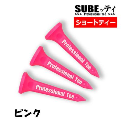 ふるさと納税 摂津市 SUBEッティ　ショート　ピンク　1袋3本入　キャグ　 飛んで曲がらない　ゴルフ ティー