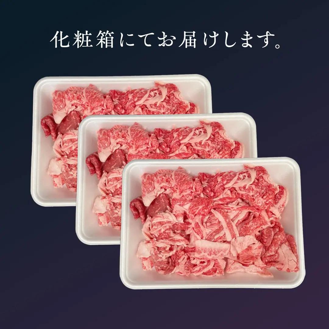 【 定期便 6ヶ月 連続 】 常陸牛 切り落とし 1.5kg ( 500g ×3袋 × 6回 ) (茨城県共通返礼品) 使いやすい パック A4 A5 ランク 黒毛和牛 国産黒毛和牛 和牛 国産 牛肉