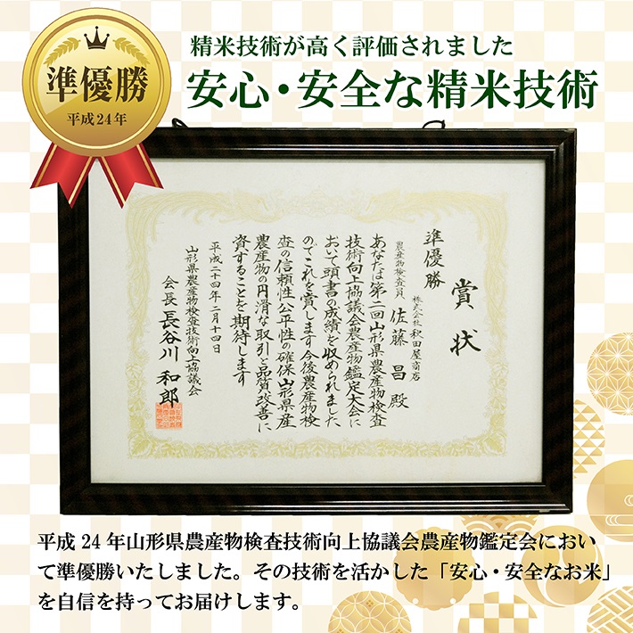 SD0212　令和7年産【精米】ササニシキ　10kg(5kg×2袋) AK