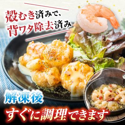 ふるさと納税 根室市 むきバナメイエビ約800g×1P(背ワタ除去済み) G-28067 |  | 02