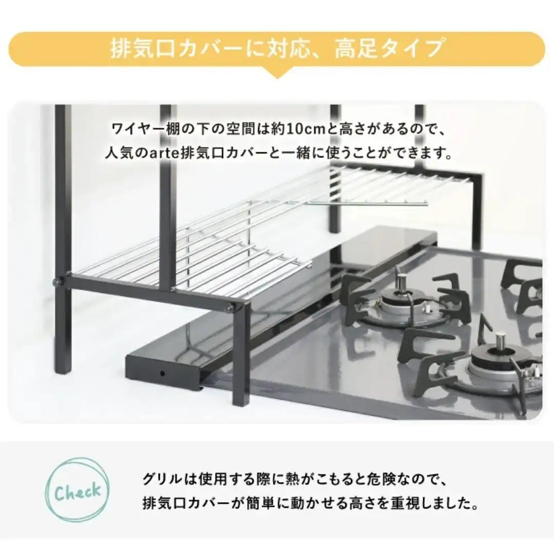 arteコンロ奥ラック 2段 幅70 ブラック 調味料ラック 燕三条製 [川口工器]