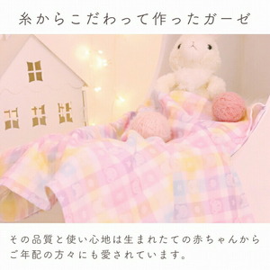 ガーゼケット　カラフル 〔Ss013〕