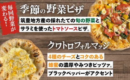 【3か月ごとにお届け：全4回】 【合鴨家族の小麦と桂川町の野菜使用】 人気3種セット（マルゲリータ、季節の野菜ピザ、クワトロフォルマッジ） 桂川町/PIZZERIA TUTTI[ADBH030]