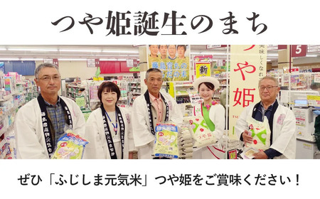 【令和7年産】【6ヶ月定期便】特別栽培つや姫 ふじしま元気米 精米 10kg(5kg×2袋)×6回 【毎月発送】合計60kg
