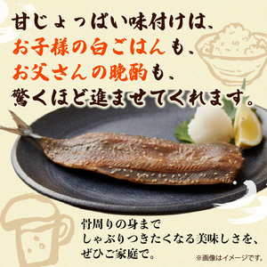 超特大さんまみりん干し 8枚 ＼ プレミアム ／
