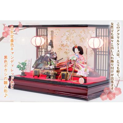 ふるさと納税 春日部市 清宝作雛人形ケース飾り　小三五親王　アクリルケース　キャンディレッド/黒色(192A-25) |  | 01