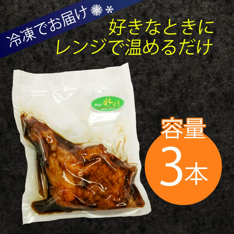 初音の鶏もも肉のたれ焼き【３本】簡単調理 鶏モモ 骨付き肉