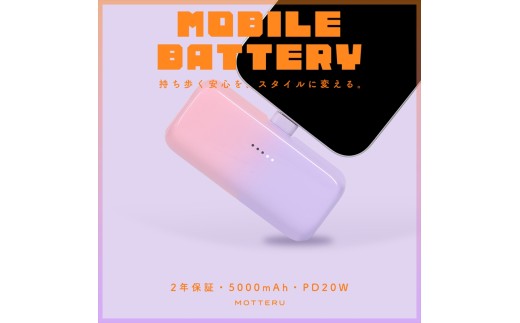 MOTTERU(モッテル) ダイレクトモバイルバッテリー 5,000mAh PD20W対応 USB-Cコネクタ 2台同時充電 PSE適合製品 2年保証（MOT-MB5002） コットンキャンディ【 神