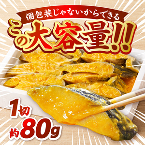 a10-1082　銀だら西京漬け（約80g×10切れ）
