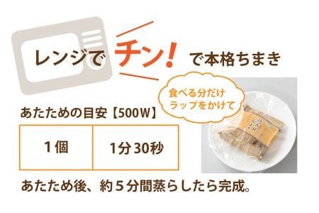 創作ちまき「竹乃薫り」【冷凍】 |  ウナギ えび 鮭 かに