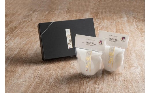 琴引の塩 月の潮 満月の塩セット（150g×2袋）京都 北部 京丹後 日本海 鳴砂の浜 鳴り砂 琴引浜 ビーチ 潮の満ち引き 琴引の塩工場 お料理に 調味料 塩 お清めに 塩分補給にも　AM00433