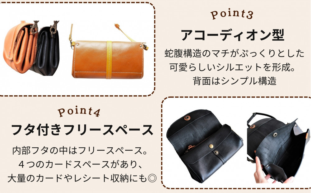 ポシェット型アコーディオン長財布鞄【ブラック】Japlish｜福岡市の革工房