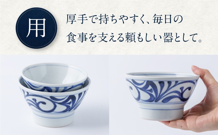 砥部焼 くらわんか ペア セット おしゃれ 伝統工芸品 磁器 陶器 ギフト