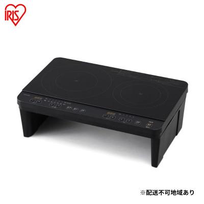 ふるさと納税 大河原町 2口IHコンロスタンド付き[53752854]