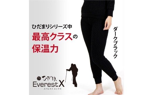 防寒肌着 ひだまり エベレストＸ  婦人 タイツ ダークブラック LL 高知県 四万十市 四万十 しまんと 日本製 高品質 服 インナー アンダー 保温 抗菌 防臭 レディース 女性 ボトムス 暖かい