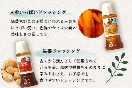 野菜で野菜を食べる ドレッシング 2本 Aセット ＜ ニンジン / 焼き玉葱 ＞計600ml サラダ や 肉料理 にも 詰め合わせ 熊本県 多良木町 調味料 ドレッシング 玉ねぎドレッシング 黒胡椒ド