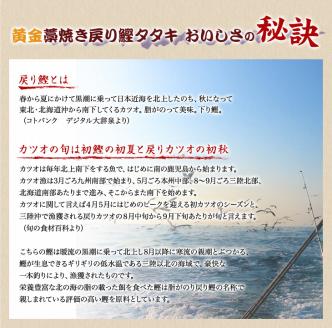 【串本町×北山村】黄金藁焼一本釣り戻り鰹タタキ3kgとじゃばらポンズ100mlのセット/かつおのたたき カツオのたたき カツオ かつお 鰹【nks101】