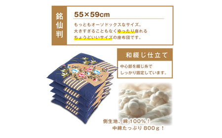 座布団 5枚組セット 【柄：花柄 /カラー：赤】 中綿たっぷり 座布団 クッション 和風座布団 岐阜市 / MJファクトリー[ANIA017]
